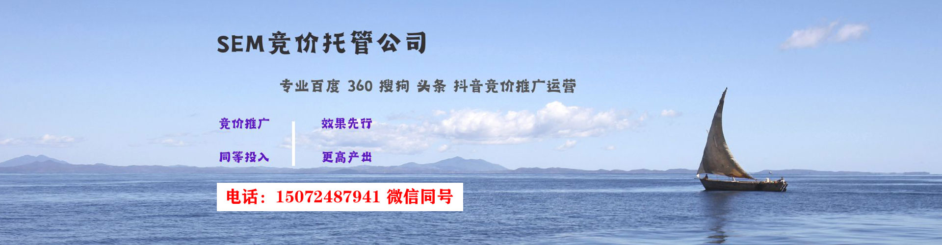 乾安sem开户