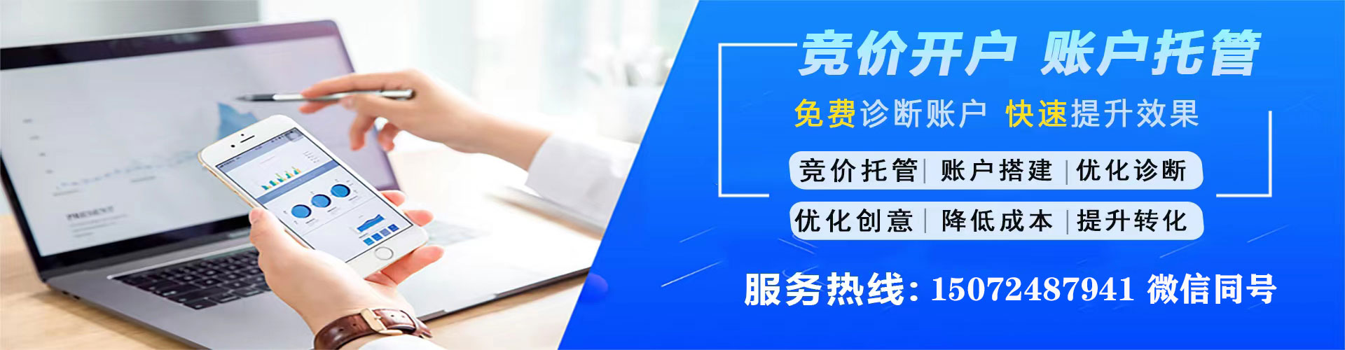 乾安百度代理开户