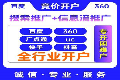 百度竞价开户实战：企业如何快速上手？